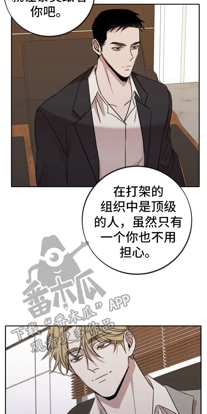 残影teacher漫画,第5话3图