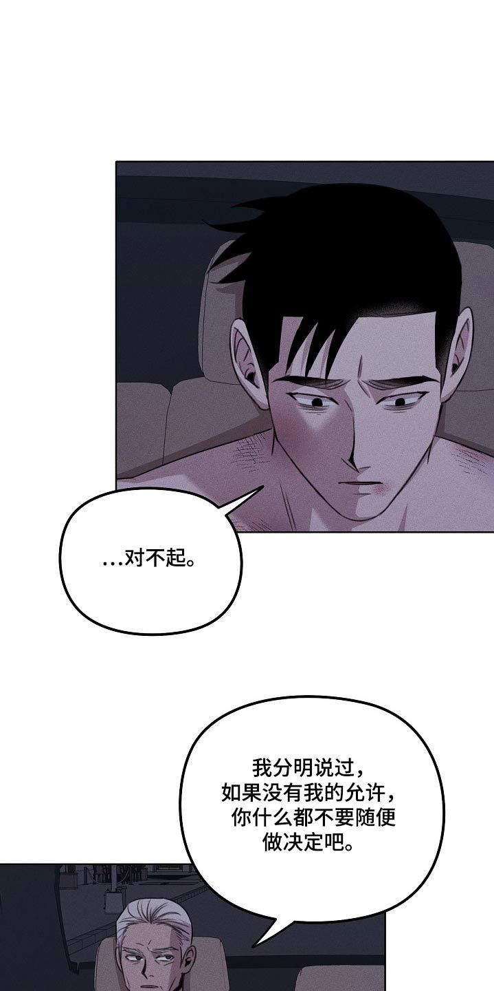 残缺的影子无漫画,第49话1图