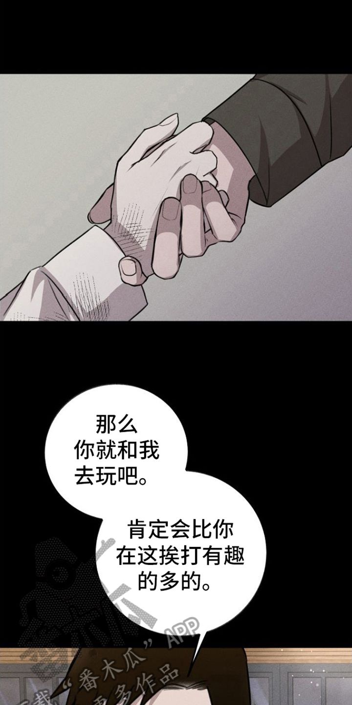 残缺的影子漫画,第11话3图