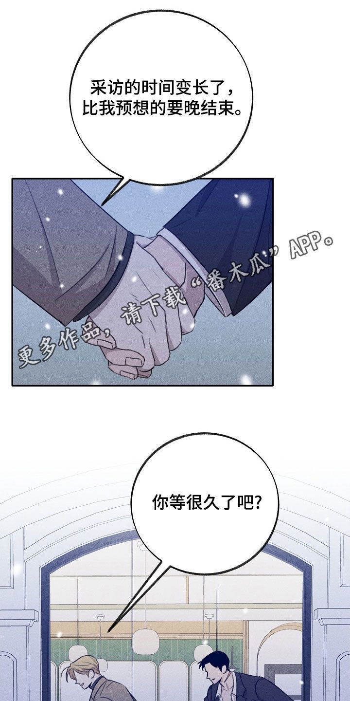 残缺的影子漫画,第22话1图