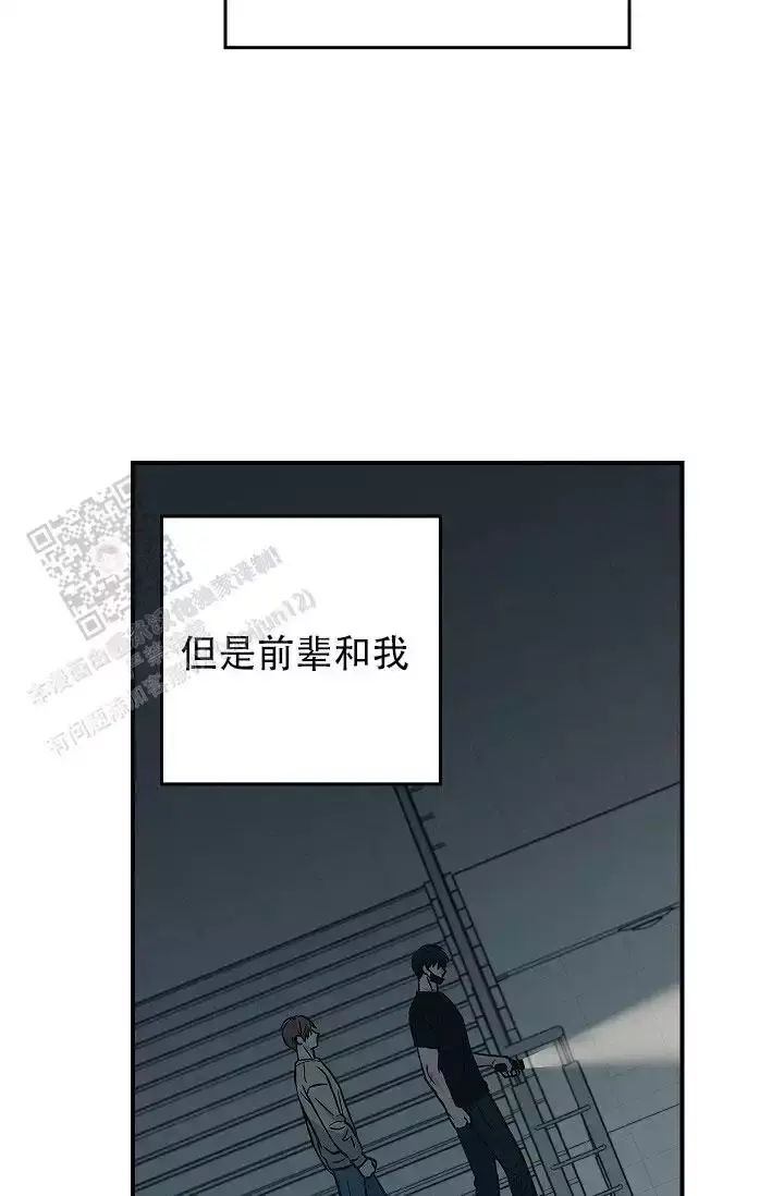 死亡开关作者名字漫画,第42话4图