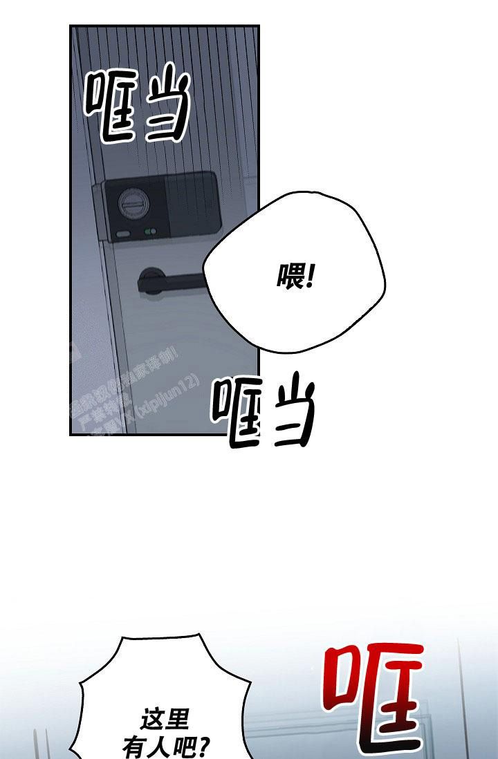 死亡开关别名漫画,第7话5图