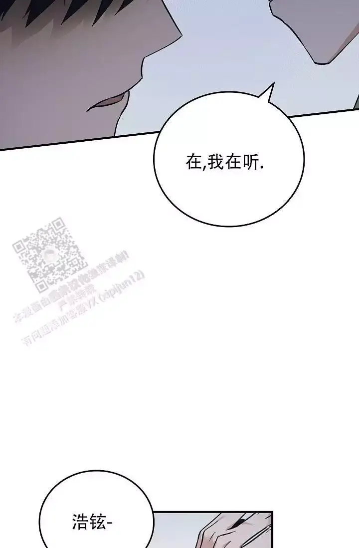 死亡开关小说在线阅读漫画,第40话5图