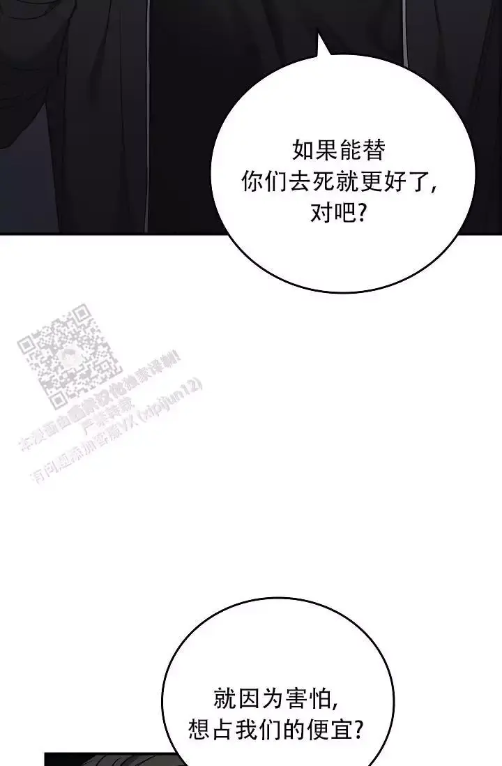 死亡开关作者名字漫画,第31话5图