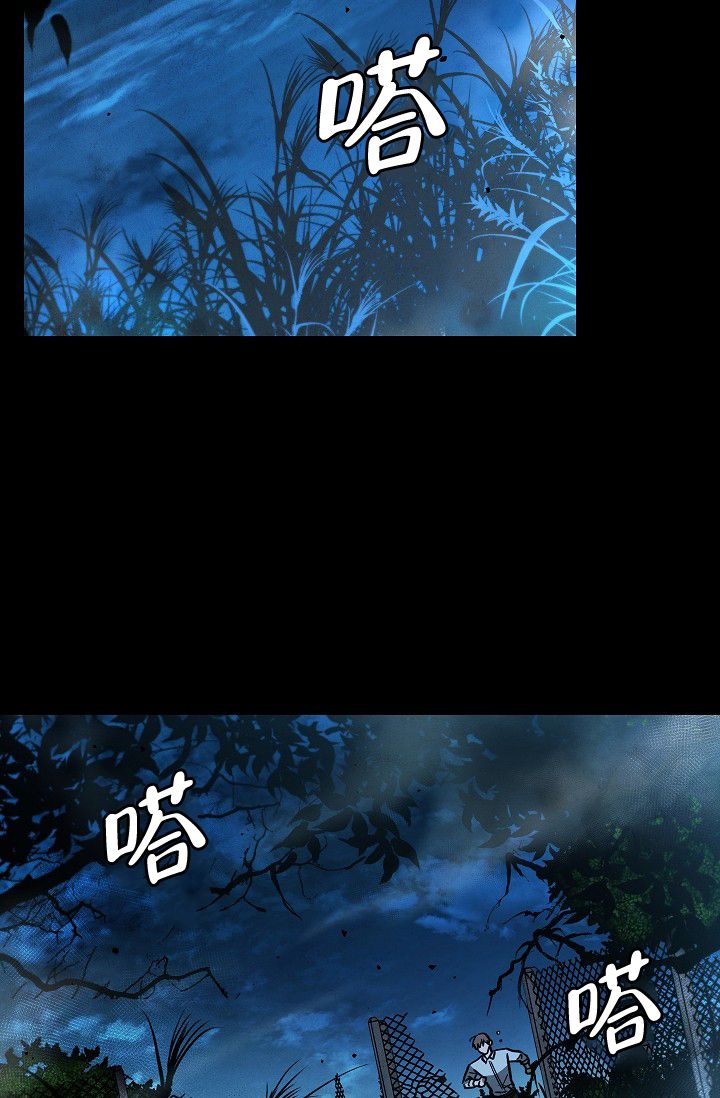 死亡开关别名漫画,第1话2图