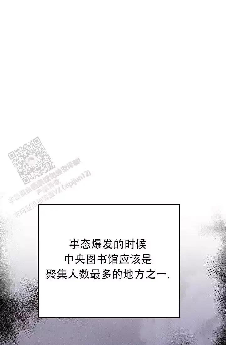 死亡开关作者名字漫画,第42话1图