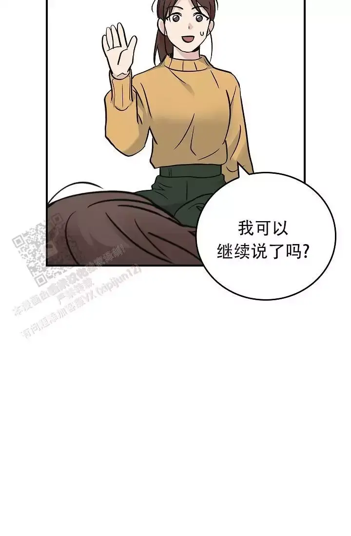 死亡开关漫画,第46话2图