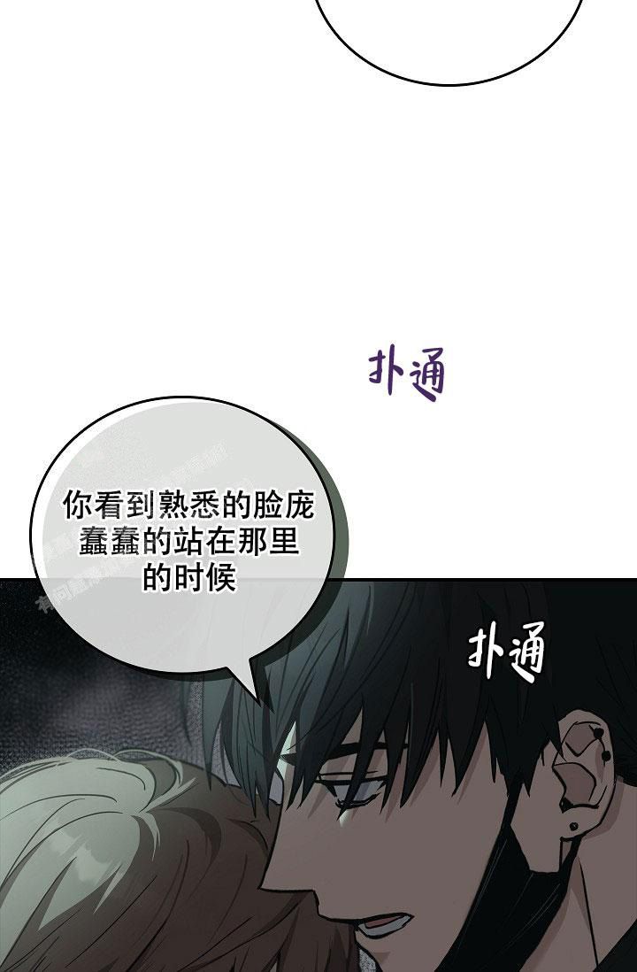 死亡开关作者名字漫画,第7话3图