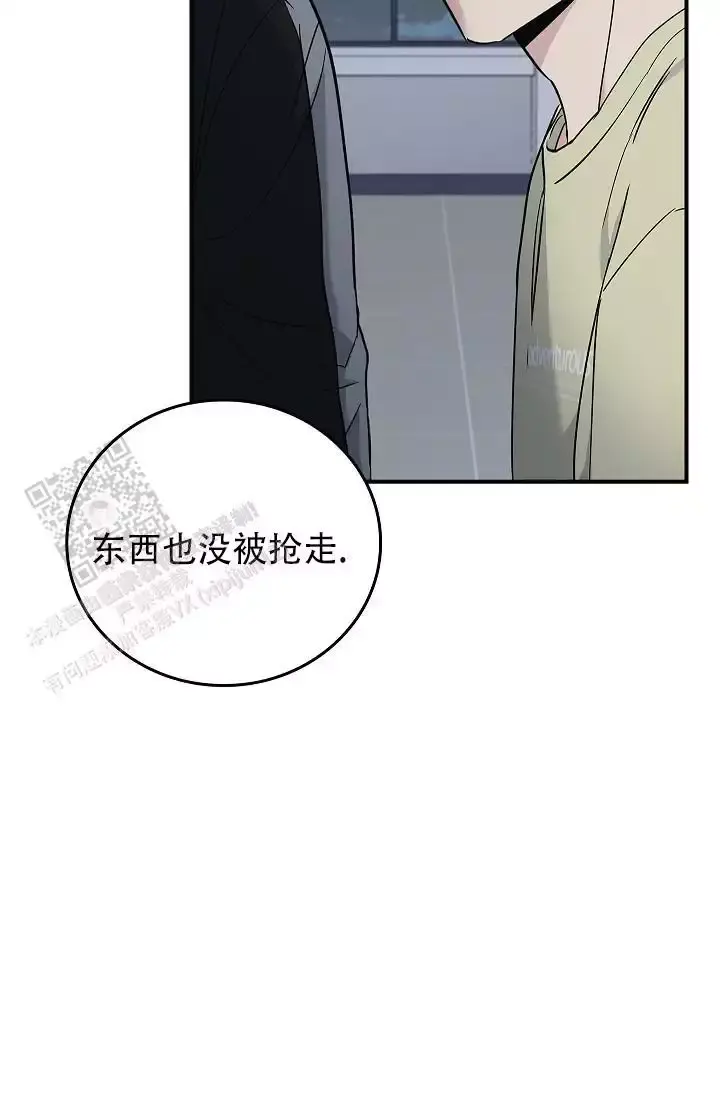 死亡开关漫画,第46话5图