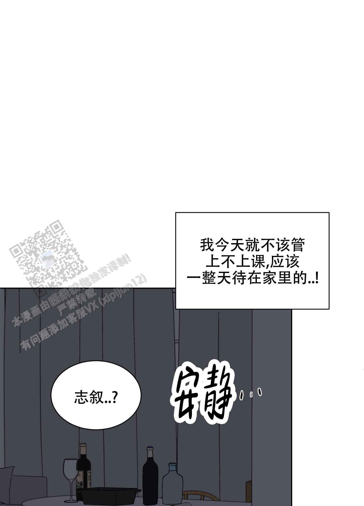 浪漫是一册副刊免费观看全集漫画,第8话3图