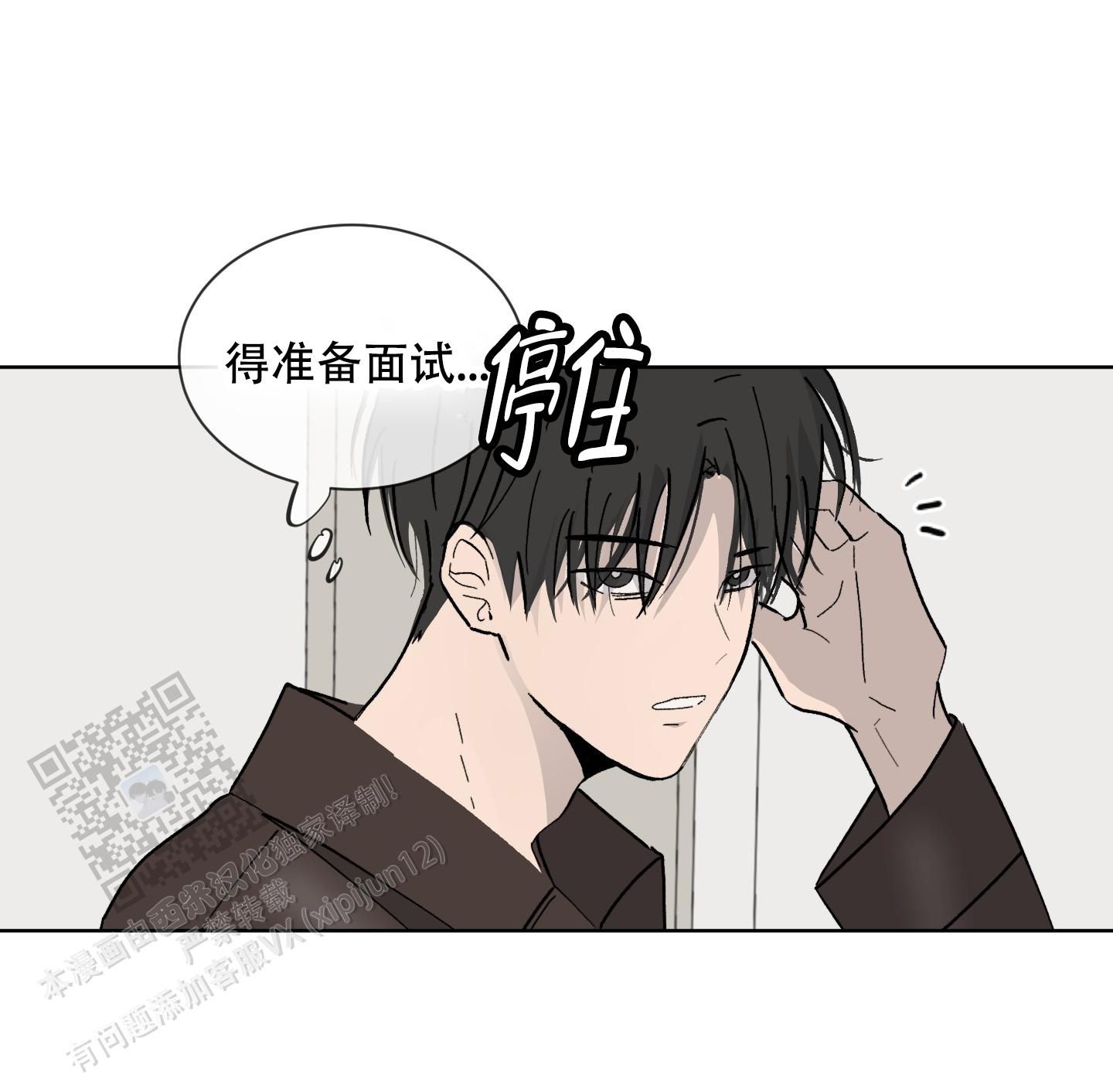 浪漫诗仙李白漫画,第7话4图