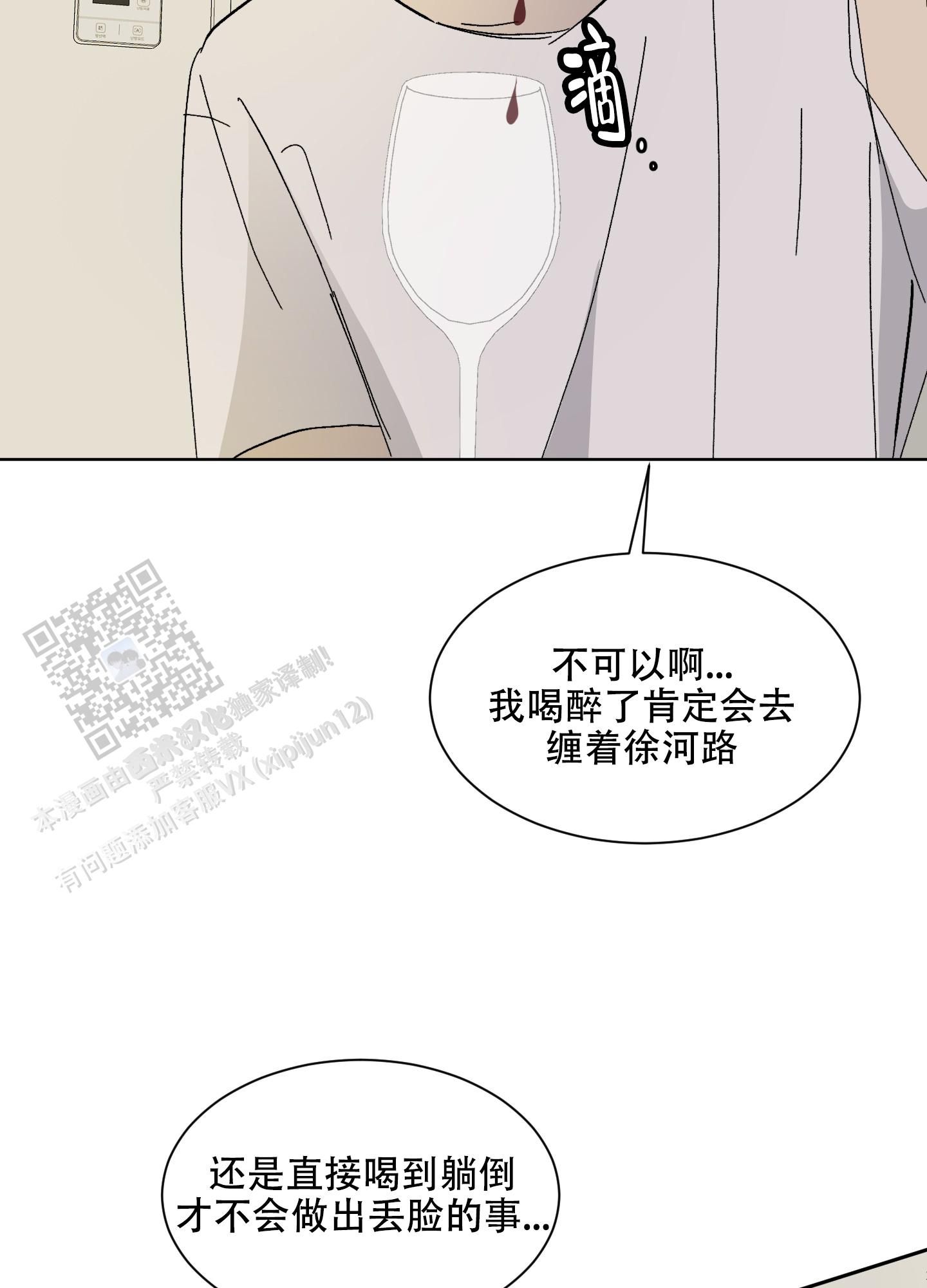 浪漫是一册副刊免费观看全集漫画,第8话5图