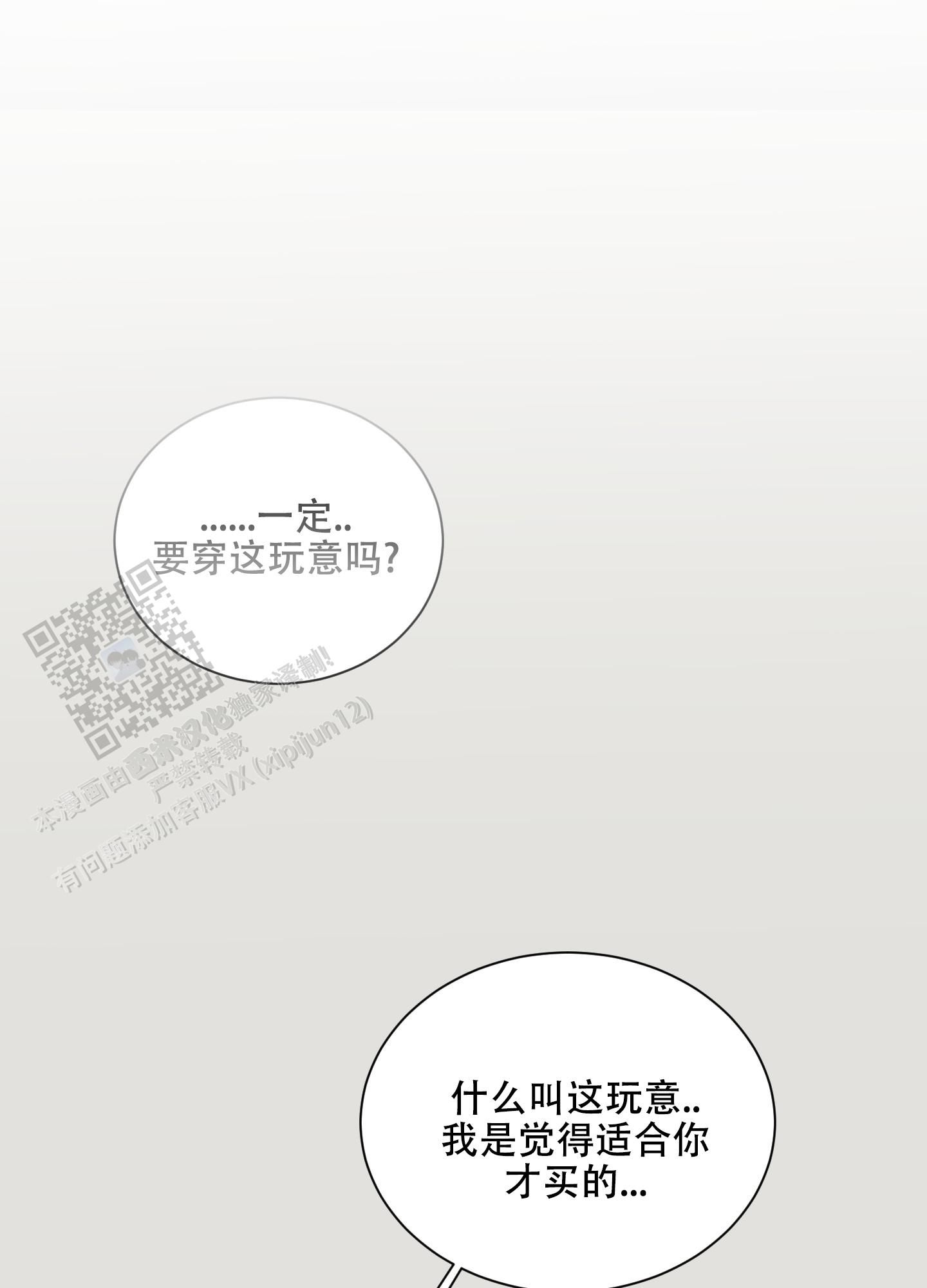 浪漫是一册副刊免费观看全集漫画,第8话1图