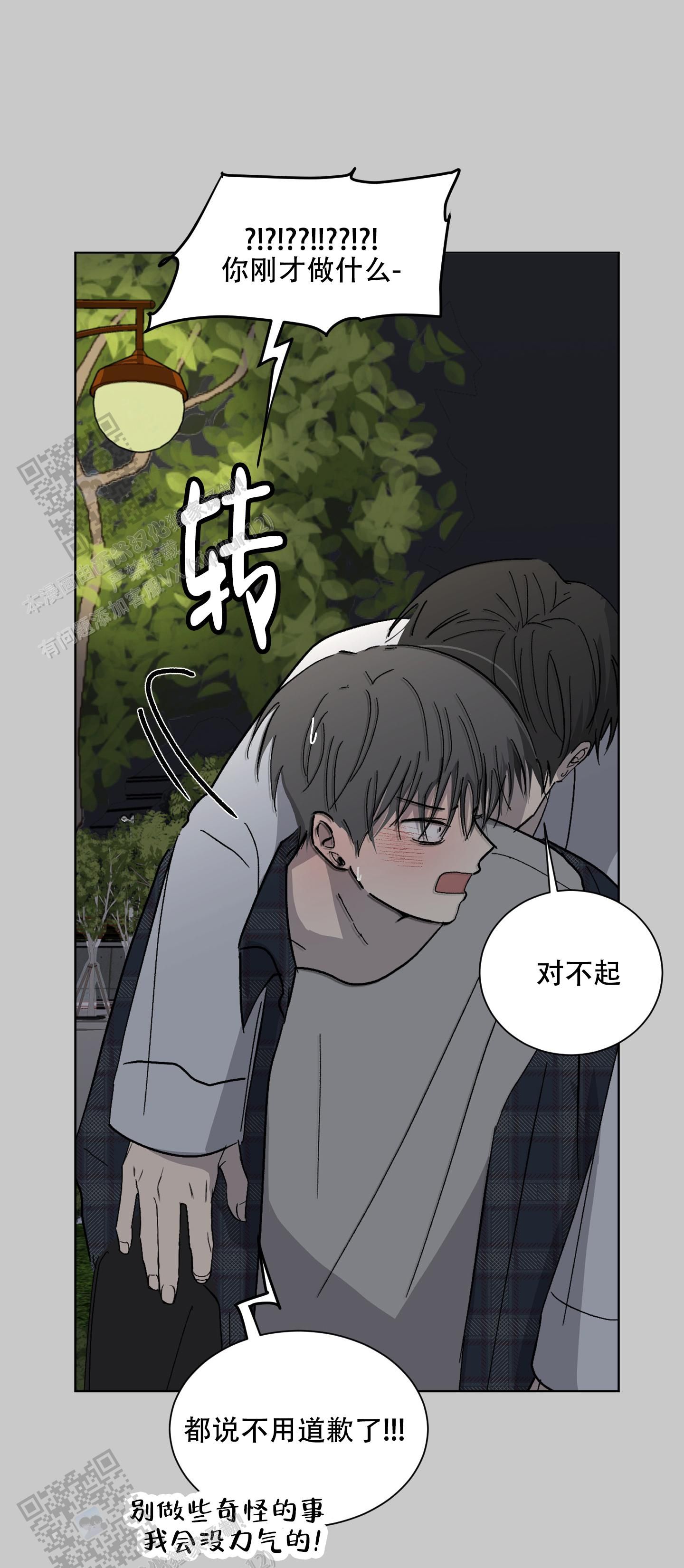 浪漫诗仙李白漫画,第9话5图