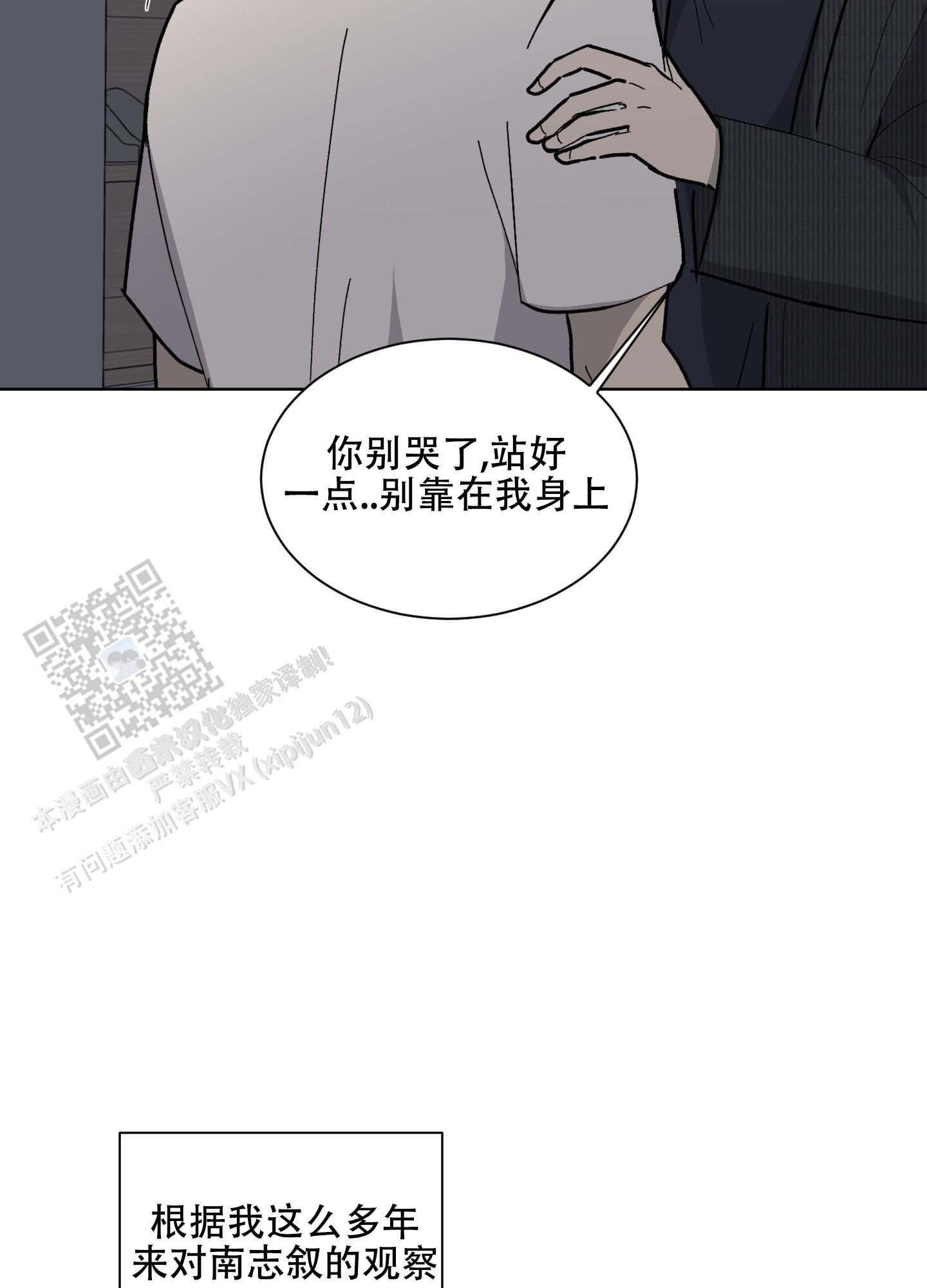 浪漫是一册副刊免费观看全集漫画,第9话2图