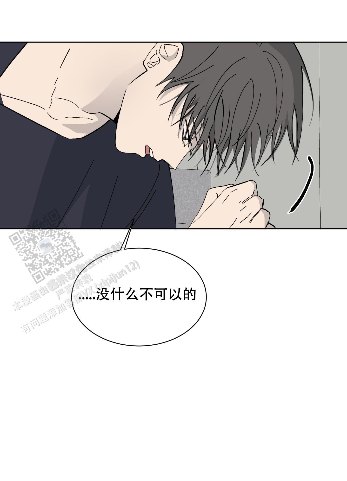 浪漫诗仙李白漫画,第7话4图