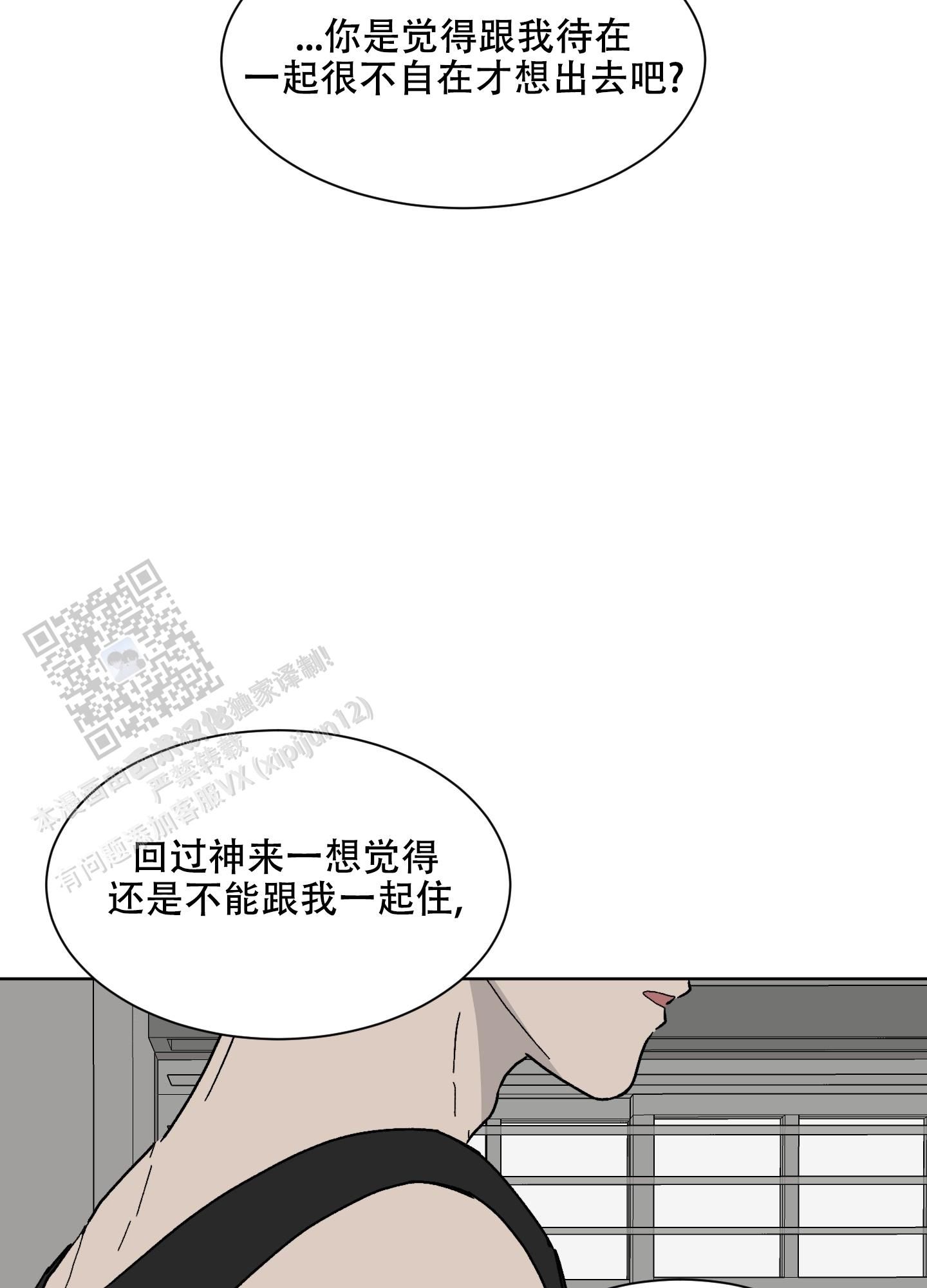 浪漫是一册副刊免费观看全集漫画,第6话5图