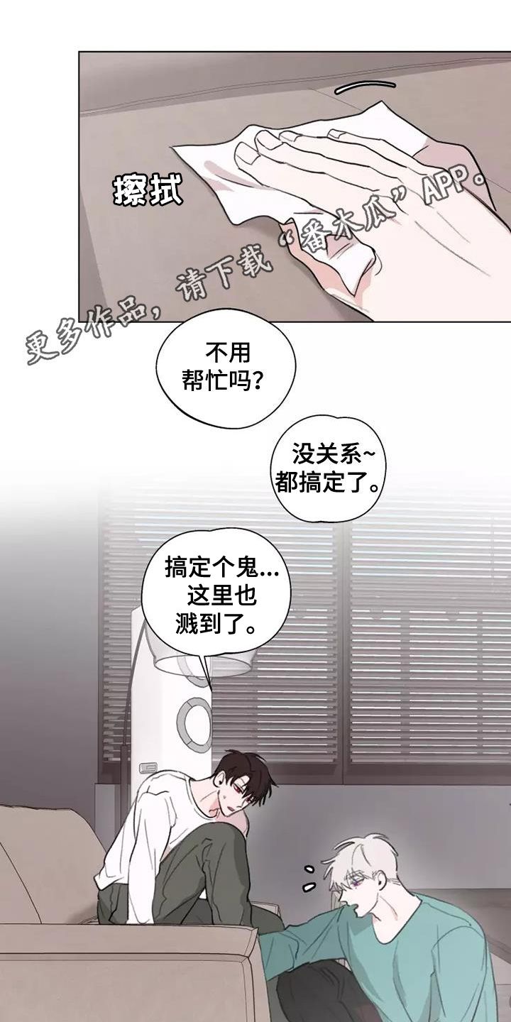 熟人更可怕漫画,第14话1图