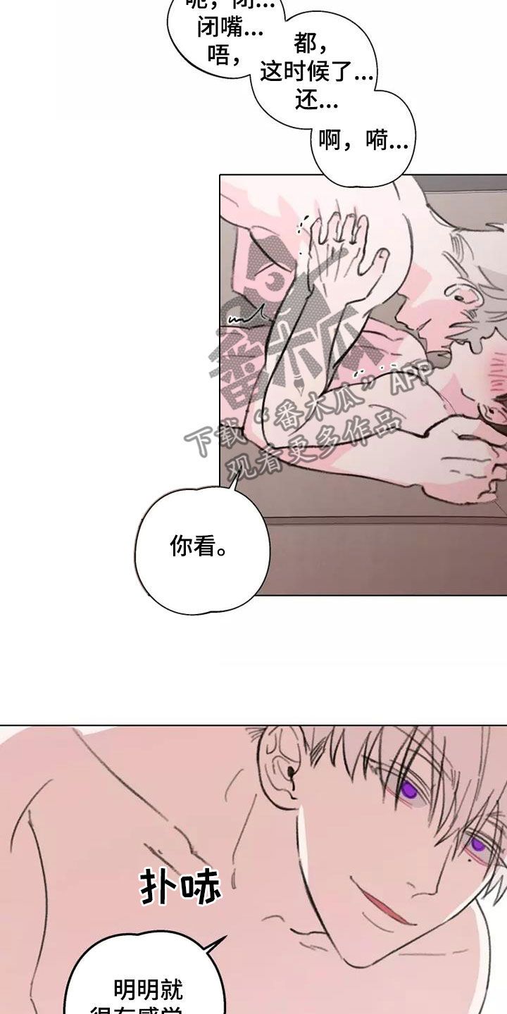 熟人啥意思漫画,第13话5图