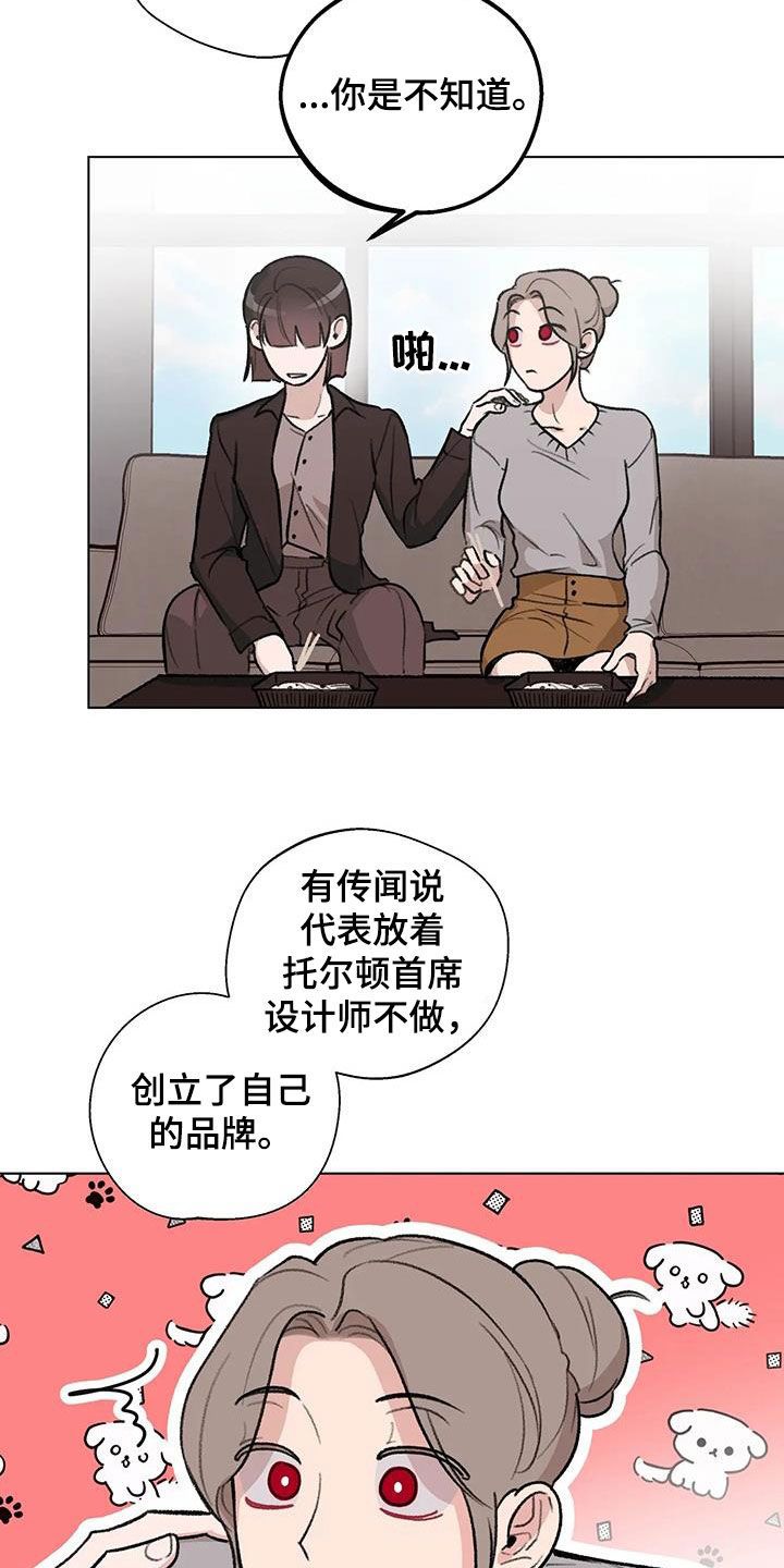 熟人最容易被宰漫画,第39话1图