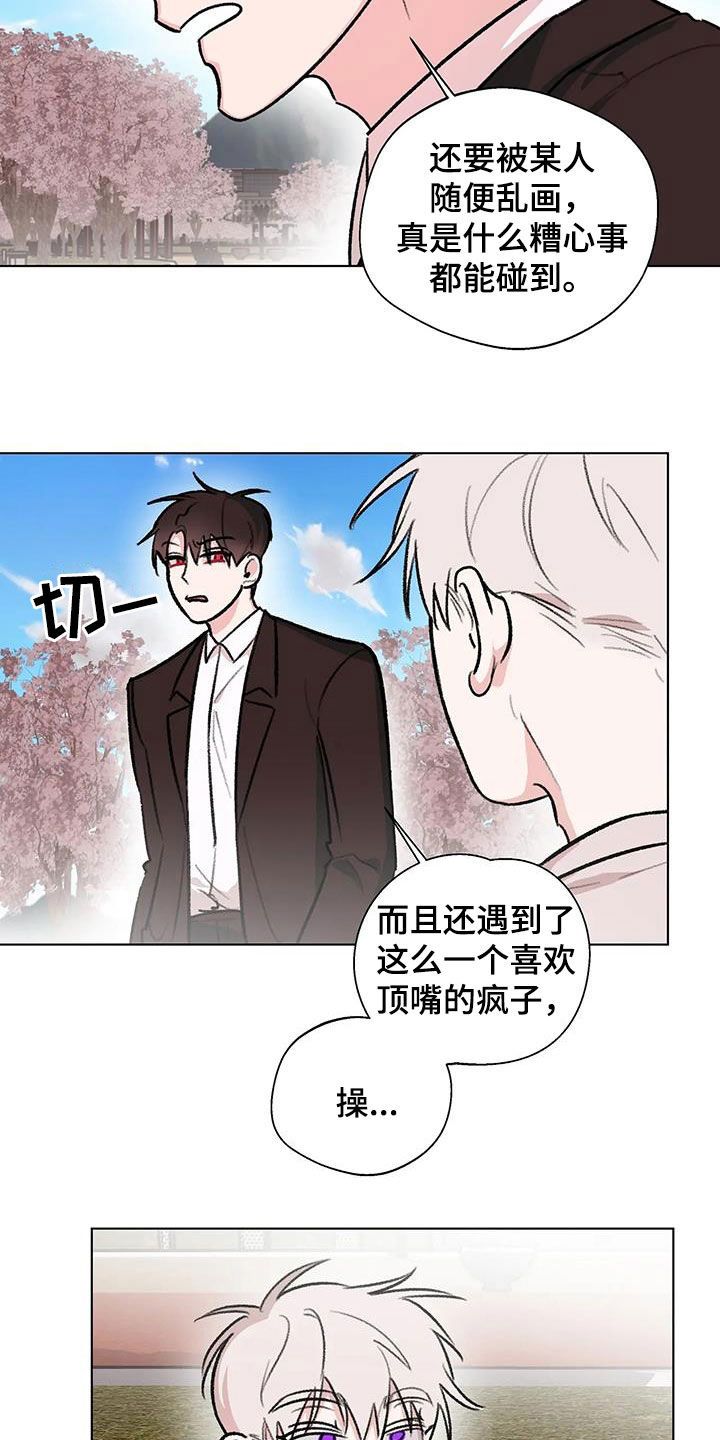 熟人犯罪更多为什么漫画,第43话2图