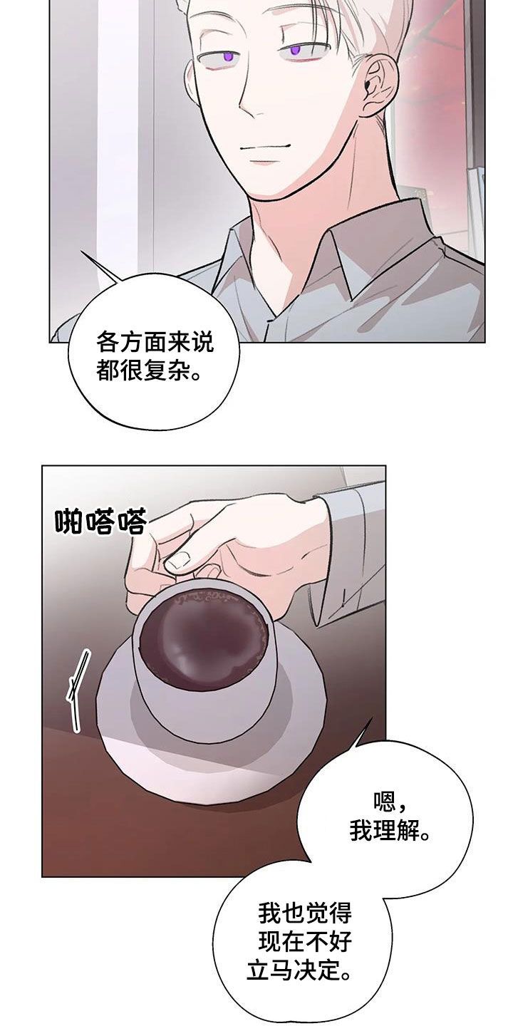 熟人可能惯着你漫画,第33话4图