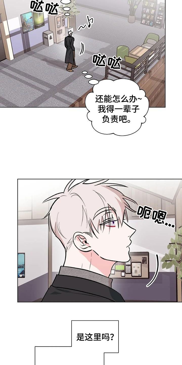 熟人是什么意思漫画,第55话3图