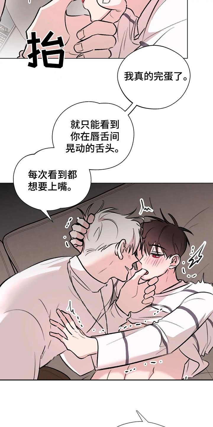 熟人害人漫画,第54话2图