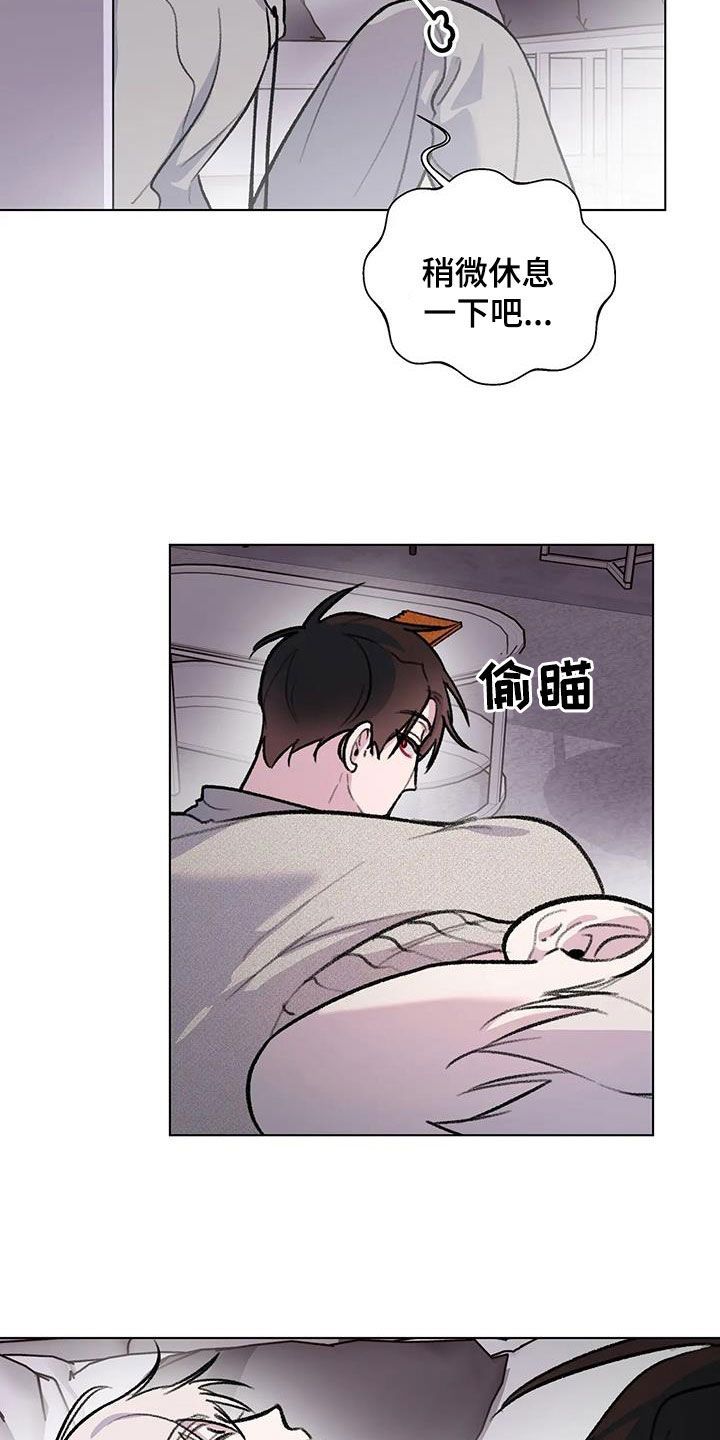 熟人惯犯偷了东西后表现漫画,第42话3图