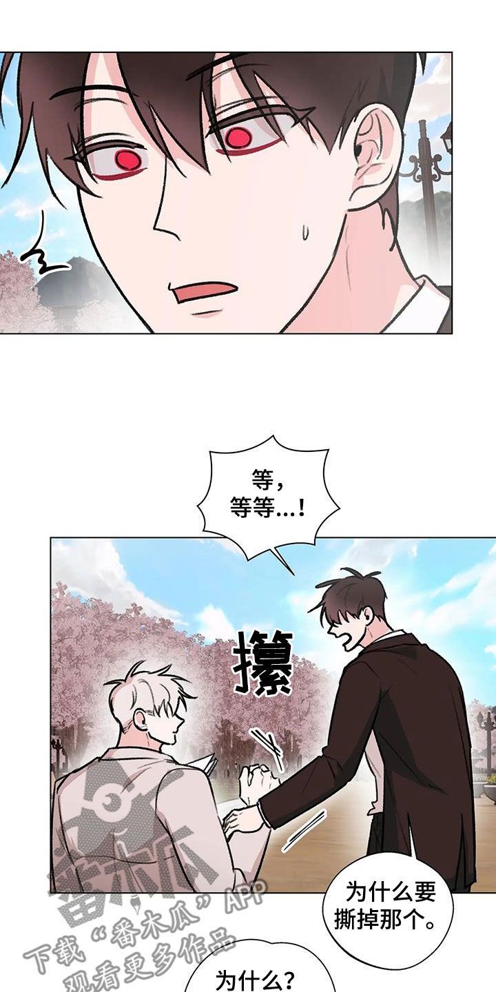 熟人犯罪更多为什么漫画,第43话1图