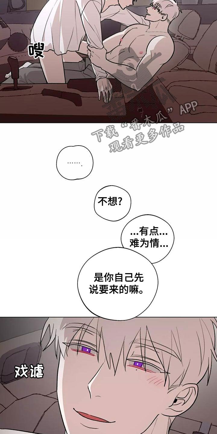 本地惯犯漫画,第24话4图