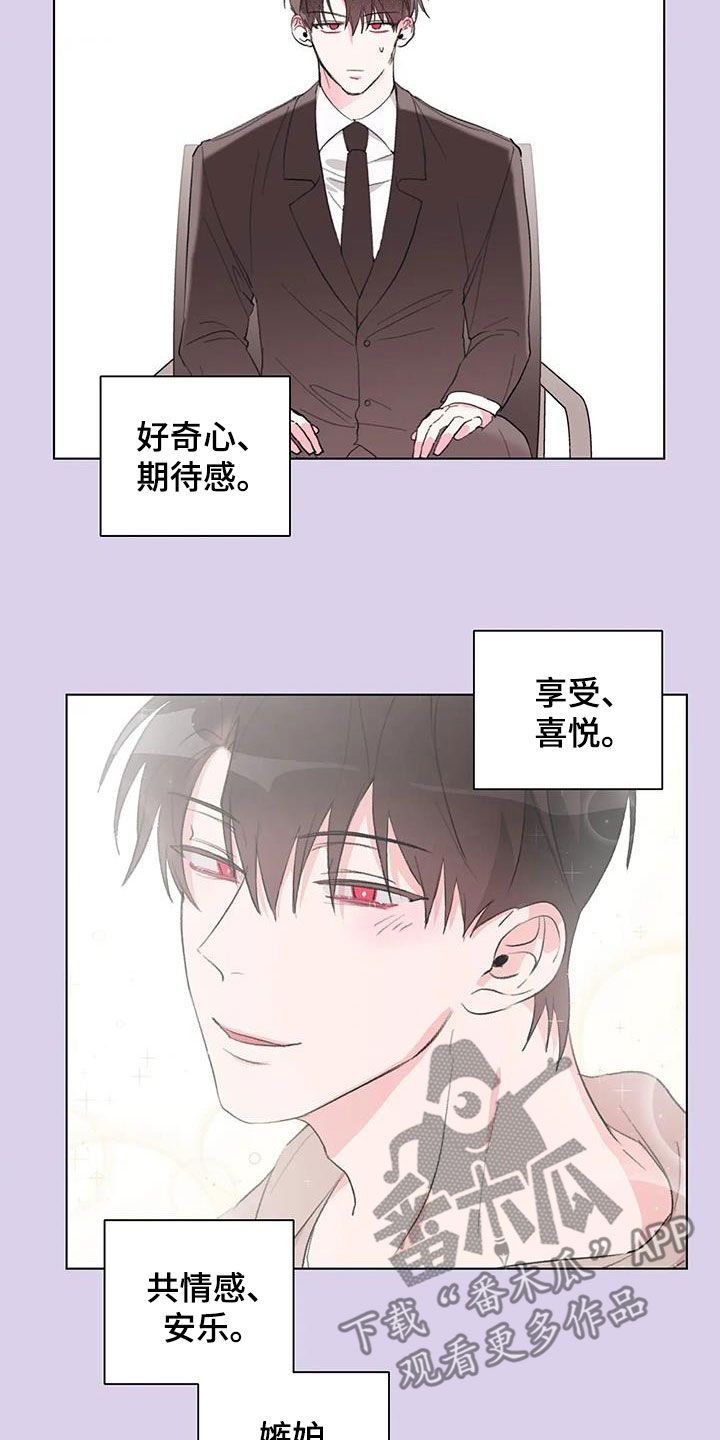 熟人犯罪更多为什么漫画,第40话5图