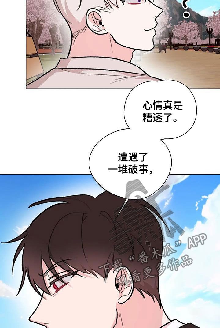 熟人犯罪更多为什么漫画,第43话1图