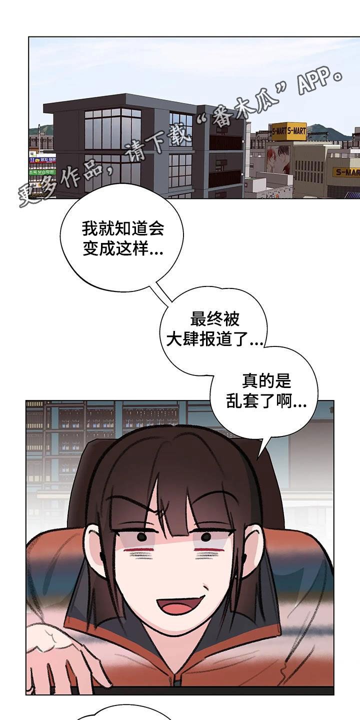 熟人是什么意思漫画,第53话1图