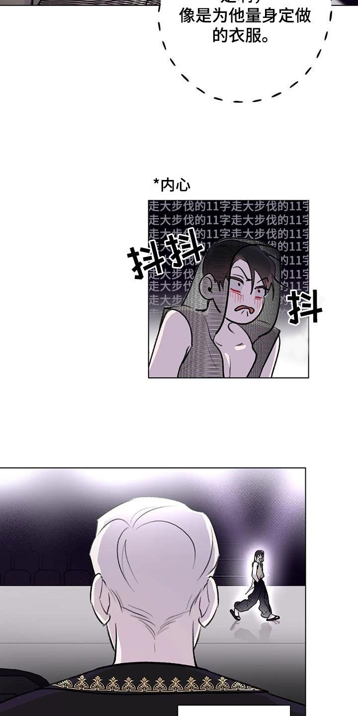 熟人是什么意思啊漫画,第50话2图