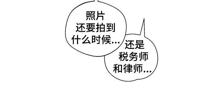 熟人是什么意思啊漫画,第53话2图