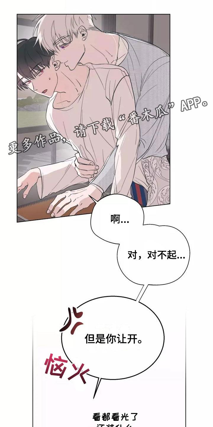 熟人是什么意思漫画,第7话1图