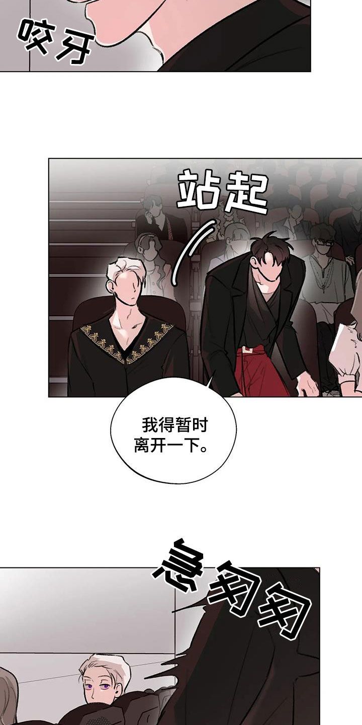 属人管辖漫画,第48话3图