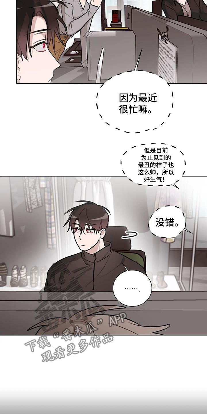 树人管家官网漫画,第36话4图