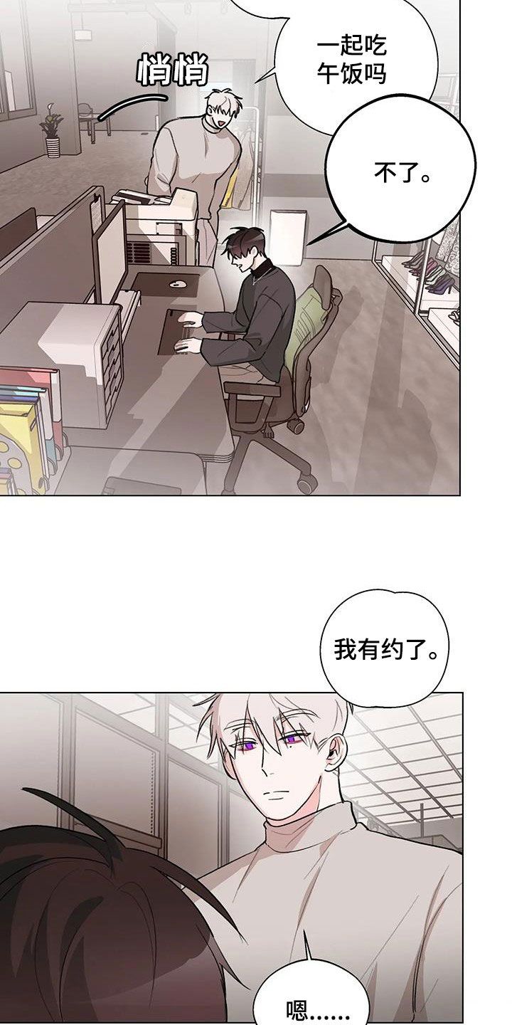 熟人的意思是什么漫画,第31话4图