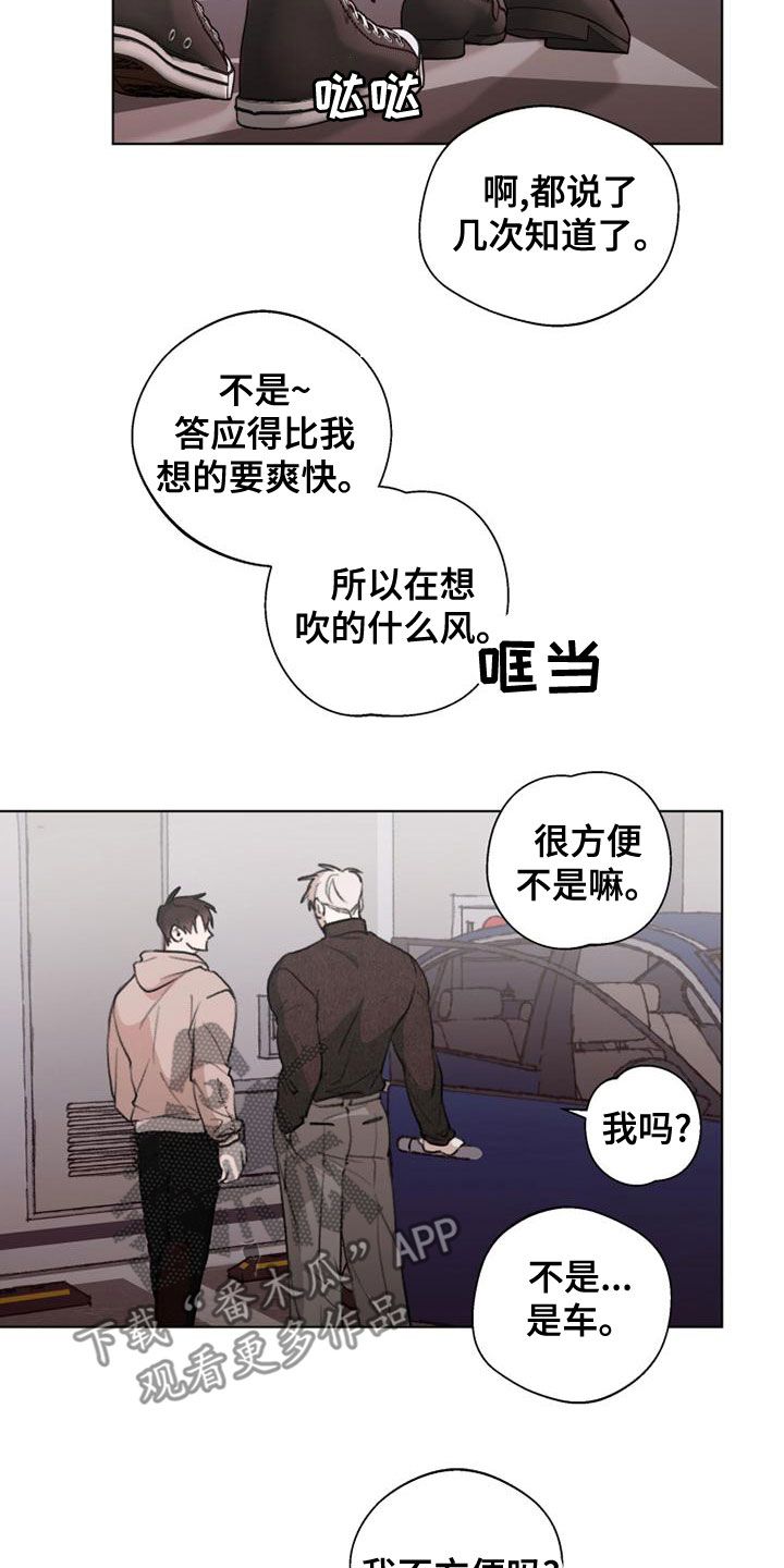 树人管家官网漫画,第22话3图