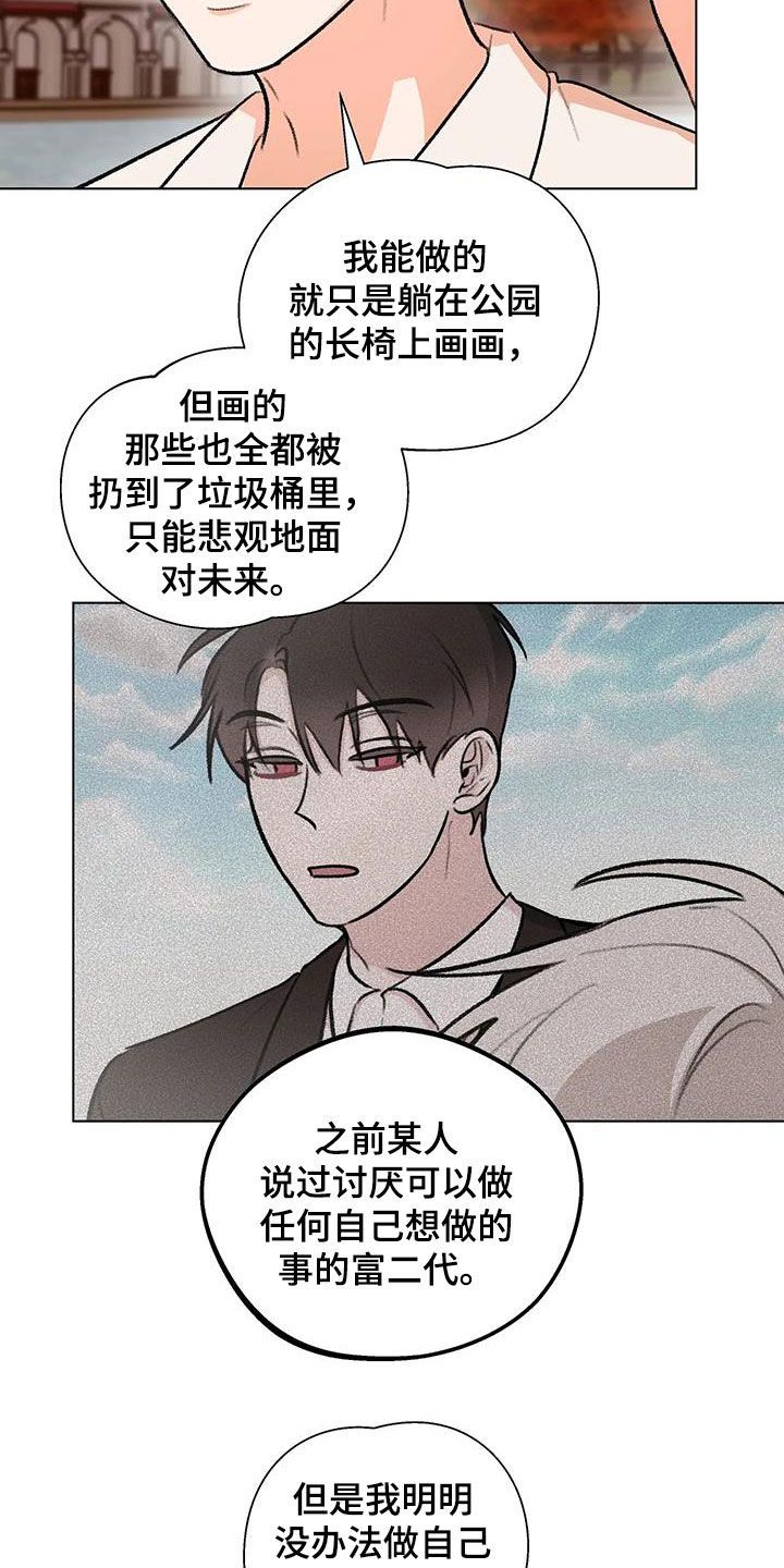 树人官网漫画,第52话4图