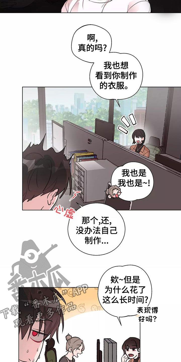 熟人的意思是什么漫画,第15话3图