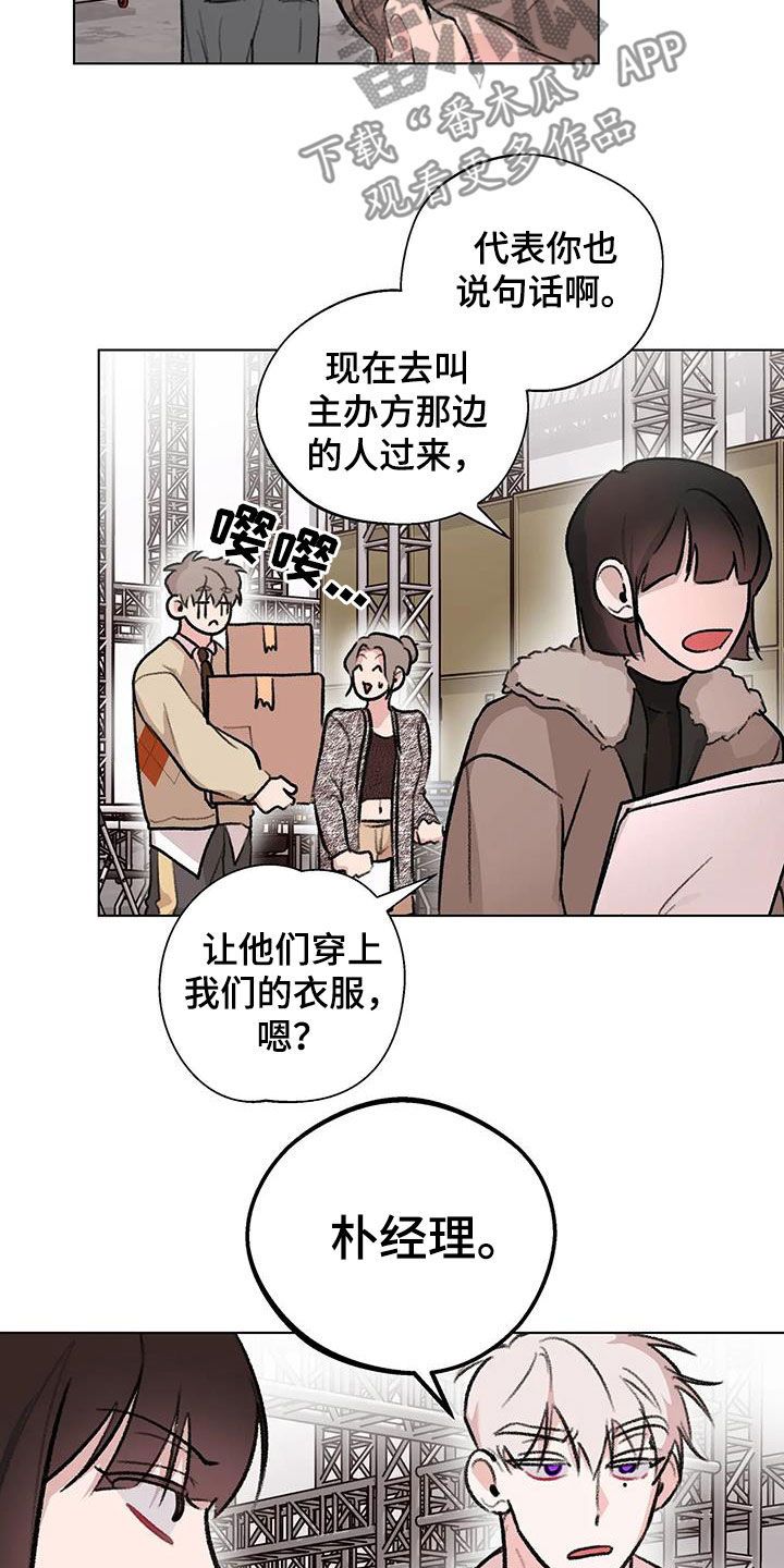 熟人最容易被宰漫画,第48话3图