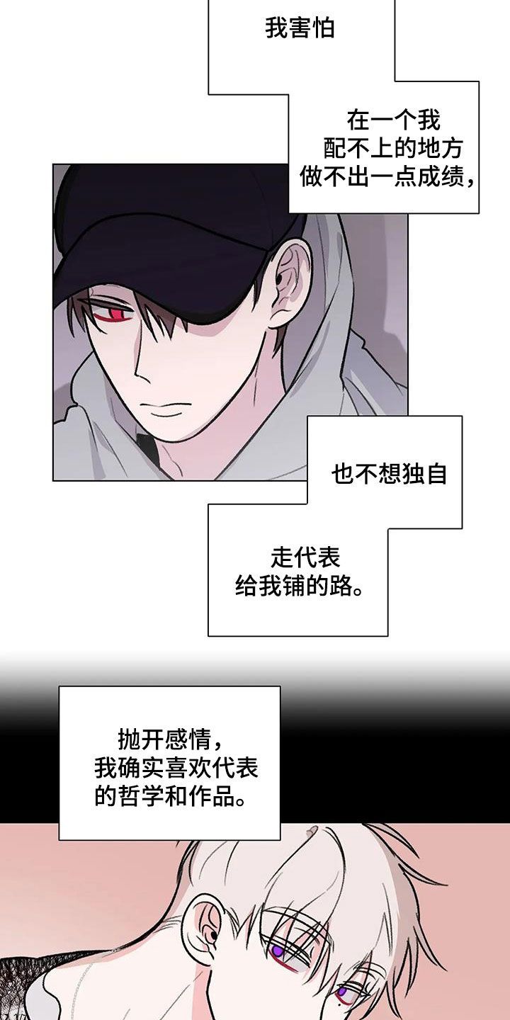 熟人易失礼漫画,第41话3图