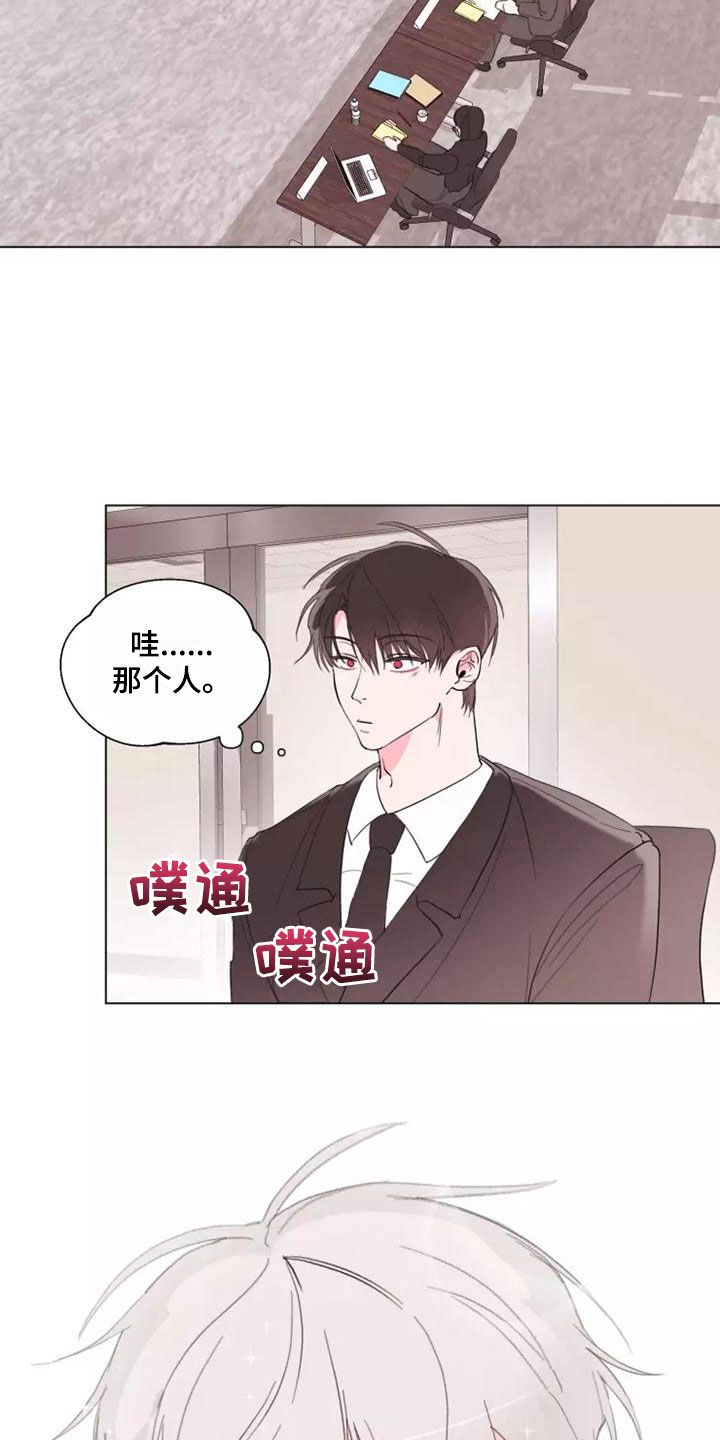 惯犯他人漫画,第1话3图