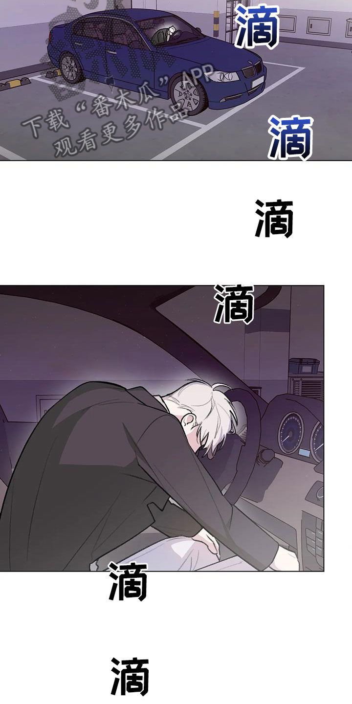 熟人可能惯着你漫画,第34话3图