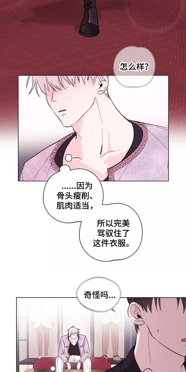 熟人的意思是什么漫画,第8话1图