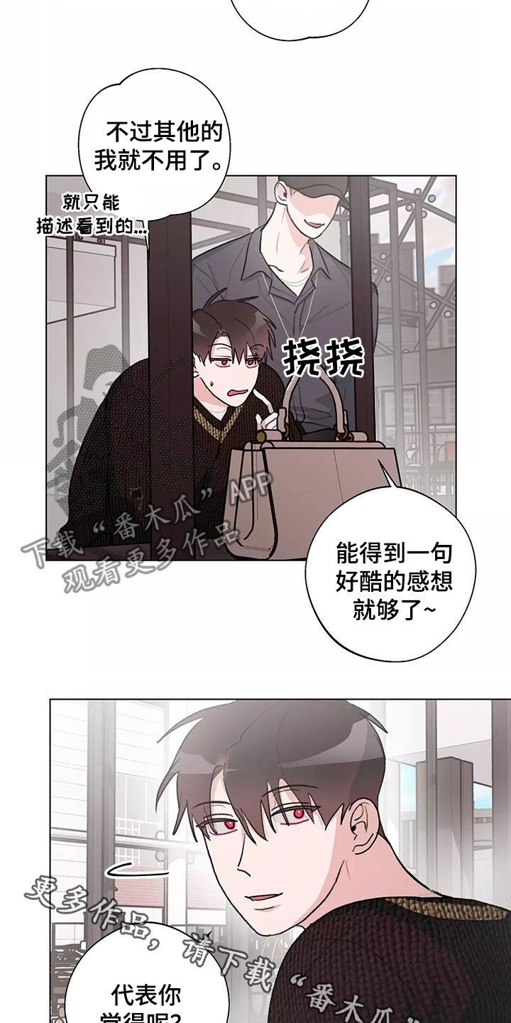 树人管家官网漫画,第27话5图