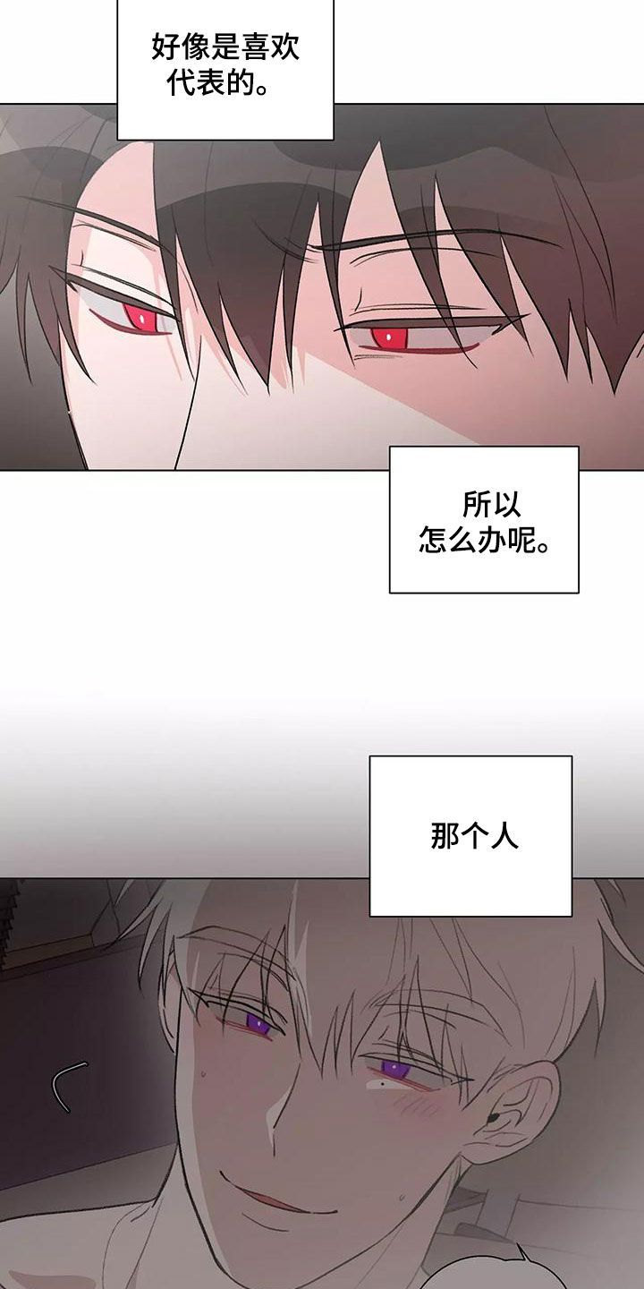 熟人啥意思漫画,第25话4图